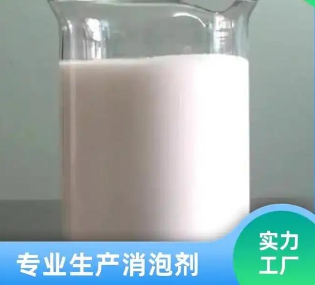 树脂消泡剂购买型号齐全