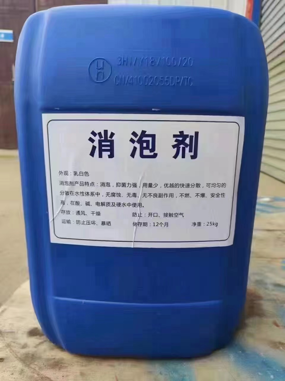 消泡剂批发供应