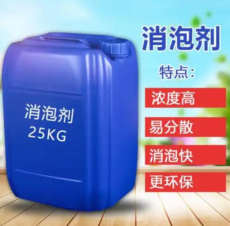 消泡剂来图定制
