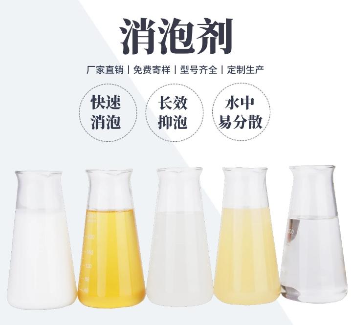  消泡剂供货及时