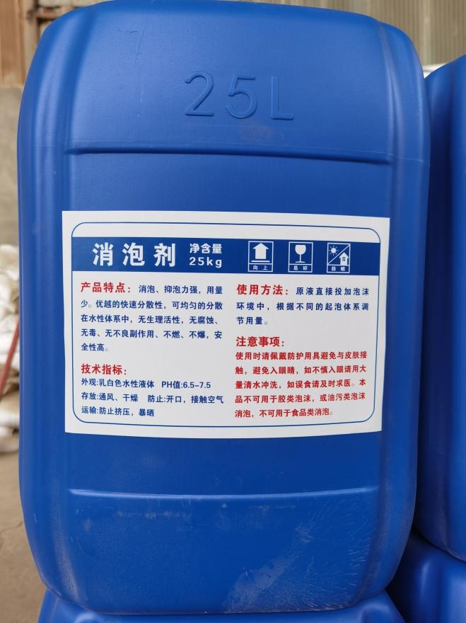 消泡剂品质商家