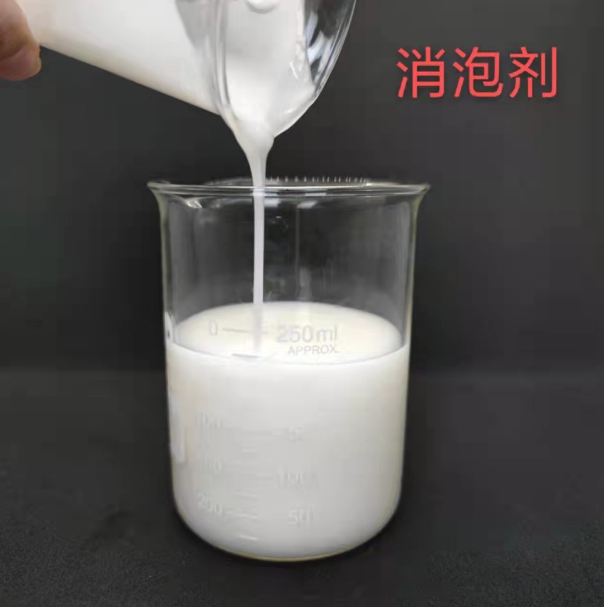 消泡剂批发价实力雄厚