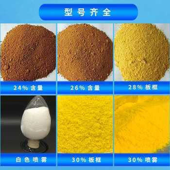 工业级PAC工厂直销