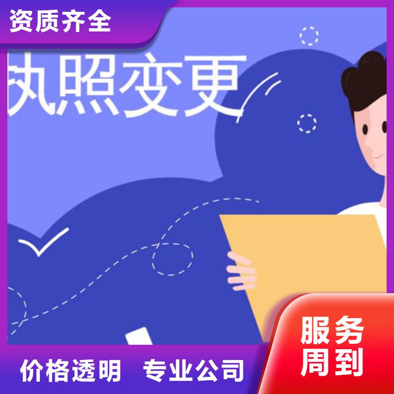 【公司解非】-代理版权快速随叫随到