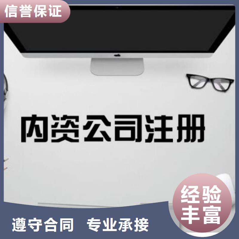 公司解非_【企业登记代理】快速响应匠心品质