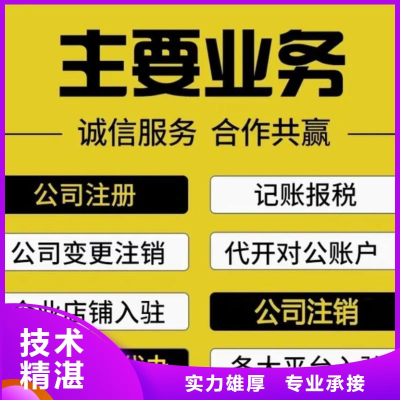 公司解非,【代理记账】知名公司长期合作