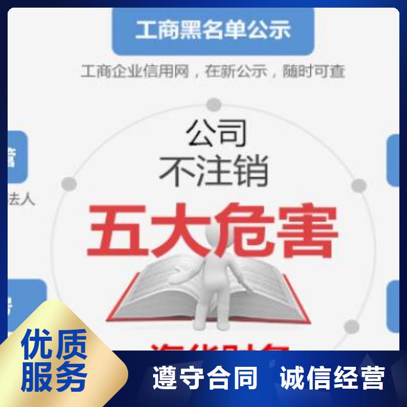 公司解非公司注销好评度高技术精湛