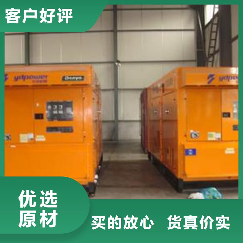 發(fā)電機(jī)租賃-550kw發(fā)電機(jī)租賃精選好貨加工定制