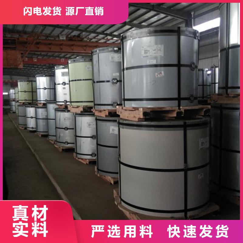 贵阳开关柜专用镀铝锌免费拿样宝钢