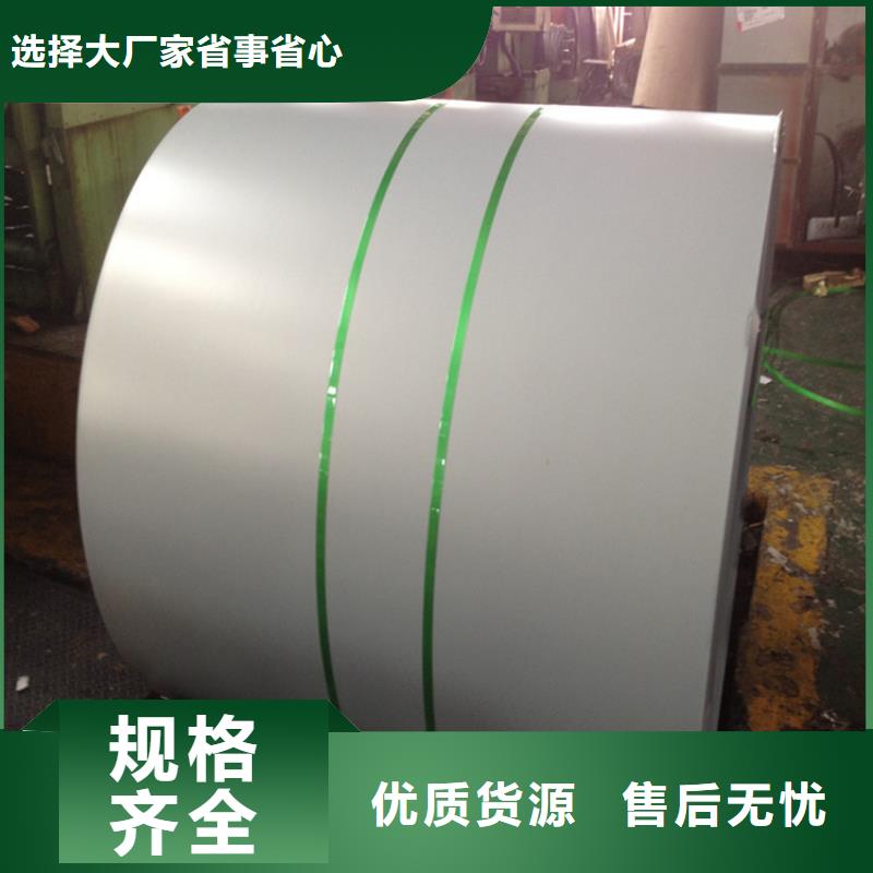 供應(yīng)S550GD+AZ150高強(qiáng)鍍鋁鋅卷，寶鋼耐指紋鍍鋁鋅板卷歡迎訂購(gòu)開(kāi)平加工專心專注專業(yè)