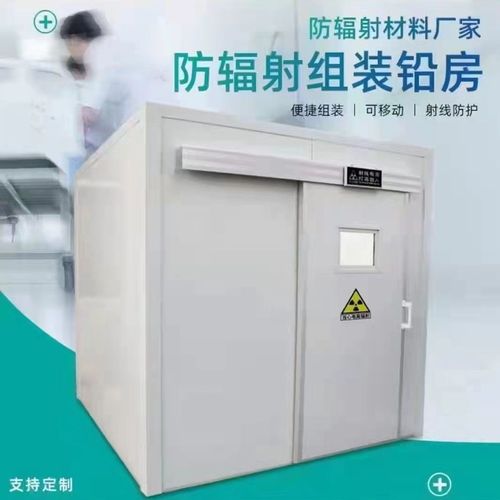 ​专注防辐射铅房销售好货采购
