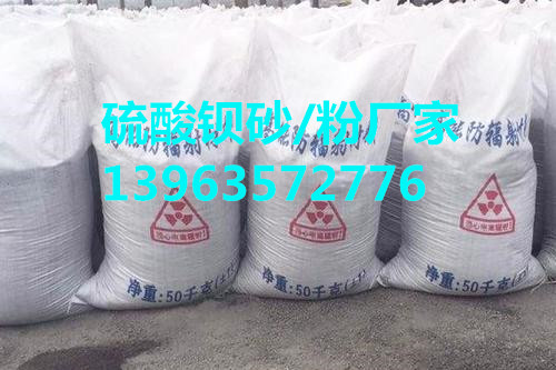 规格全的益阳
2MMPB硫酸钡
钡品牌厂家