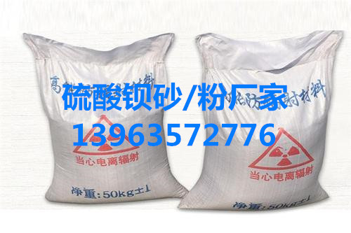 采购
硫酸钡工程必看-高性价比高标准高品质
