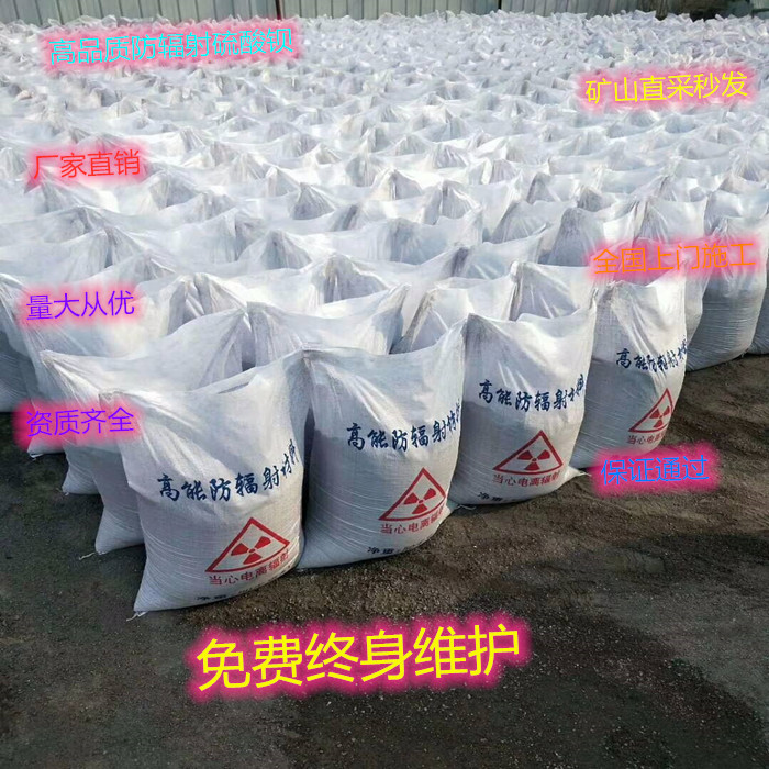 发货及时的硫酸钡怎么施工供货商可接急单