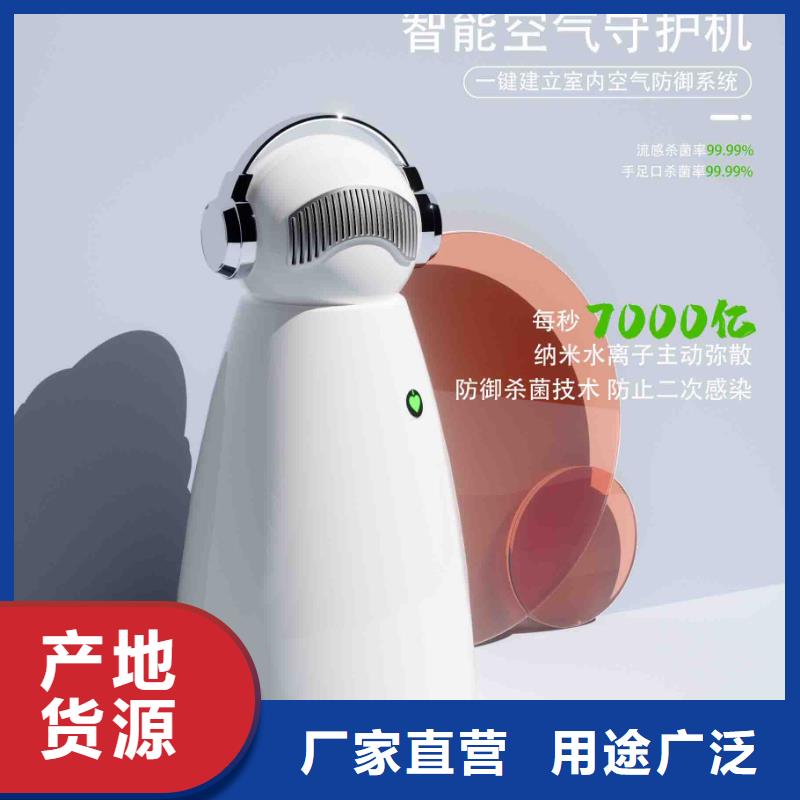 小白孕妇空气守护机小白祛味王热销厂家海量货源品质做服务