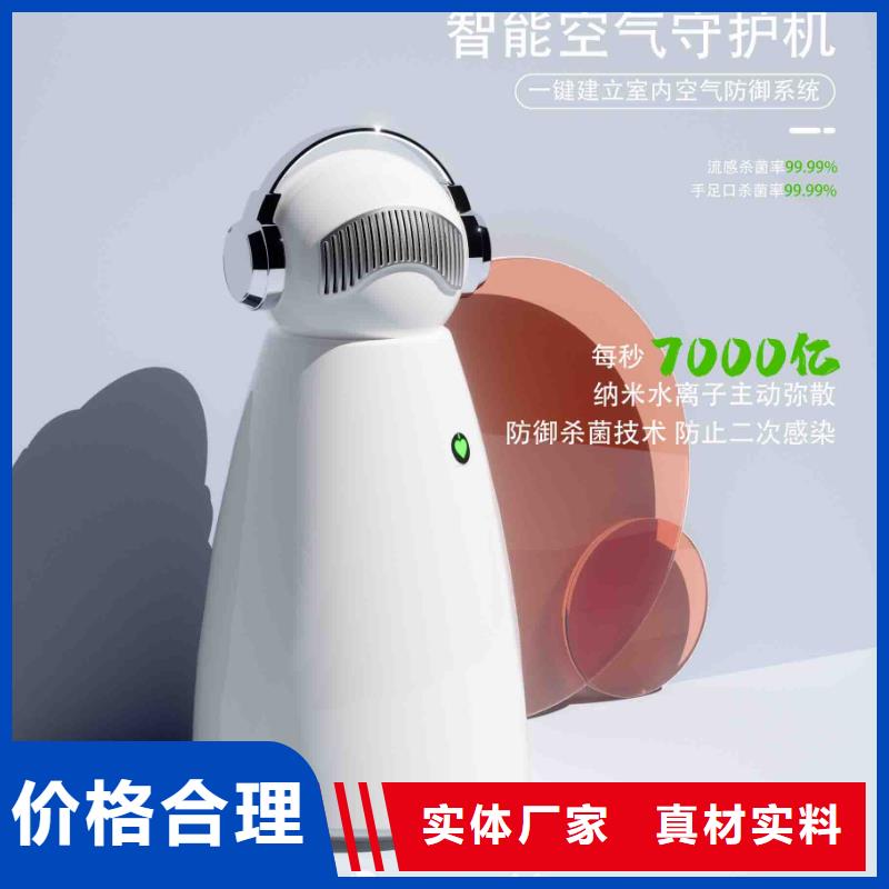 小白空气守护机空气消毒机价格产地批发当地厂家