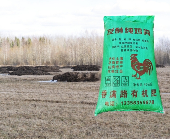 干鸡粪-视频-干鸡粪_内蒙古包头市市场覆盖呼伦贝尔|兴安|呼和浩特|通辽|锡林郭勒等