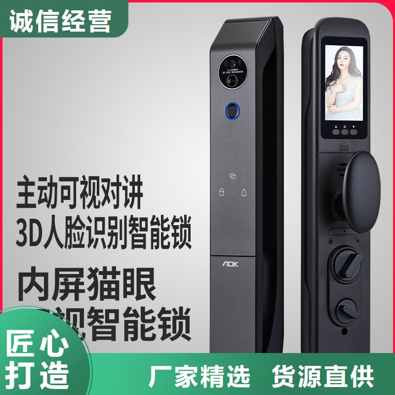 爱迪凯智能电子锁工程用好材做好产品