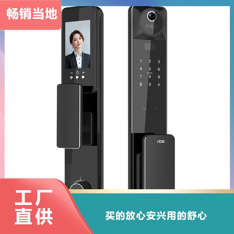 爱迪凯智能锁品牌可零售可批发