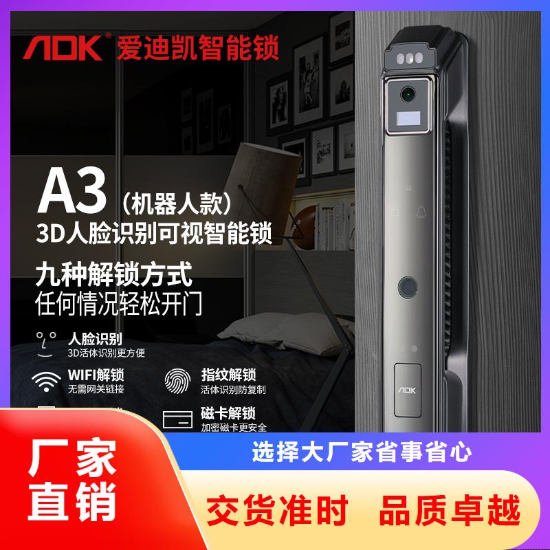 人脸识别智能锁价格品种全