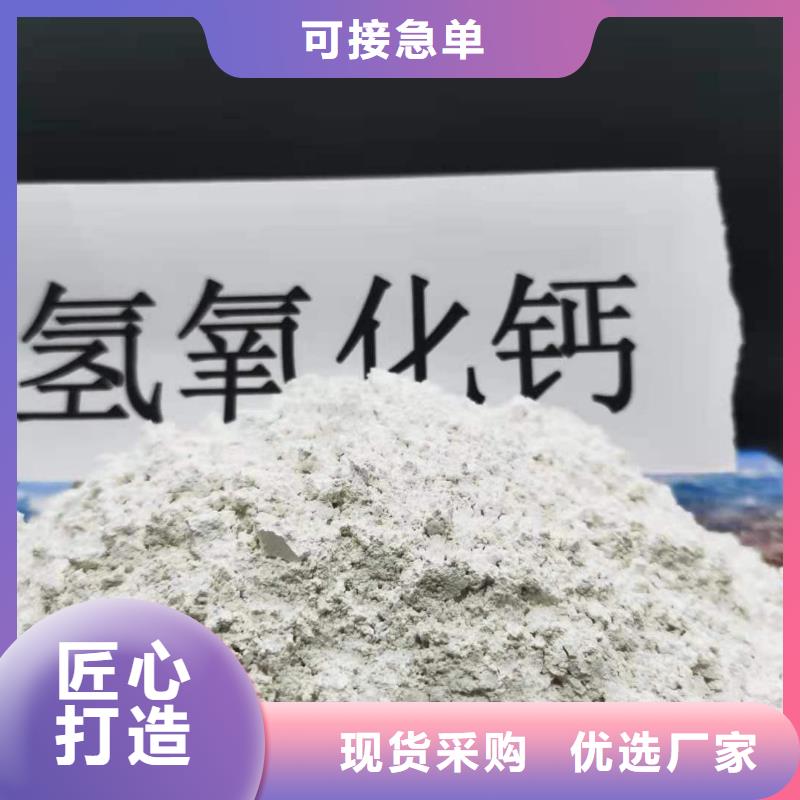 高品质高比表氢氧化钙用途_高比表氢氧化钙用途厂商规格齐全实力厂家