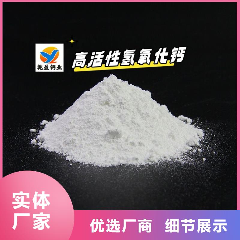 高比表氫氧化鈣應用廣泛精品優選