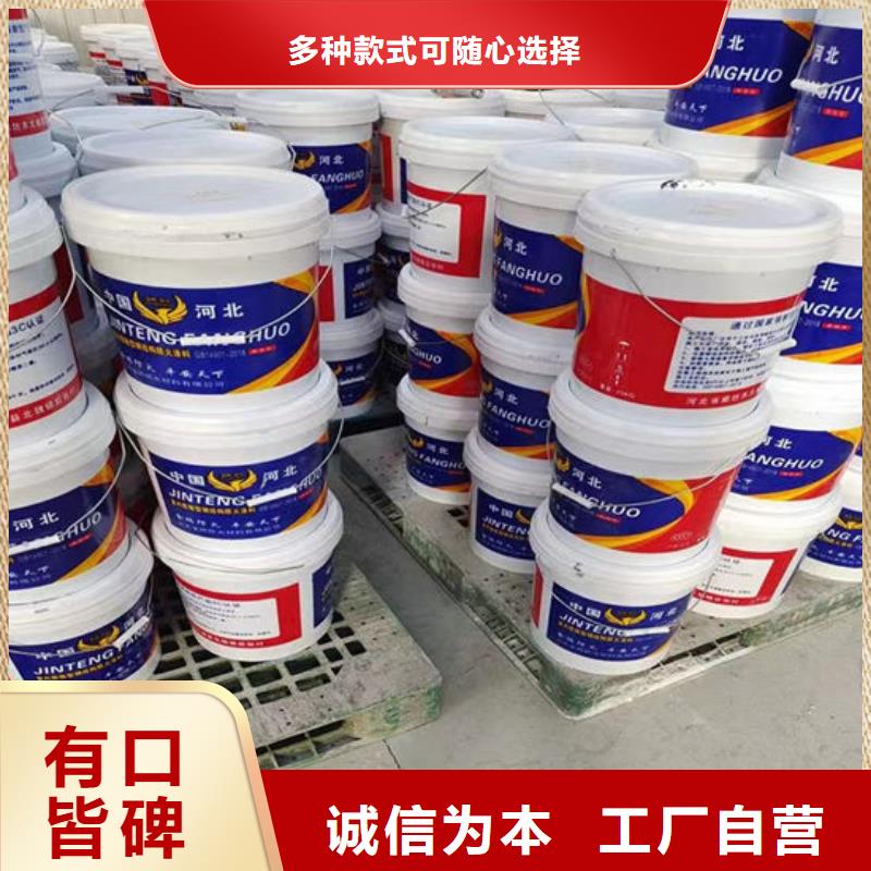 防火涂料厂家同城品牌