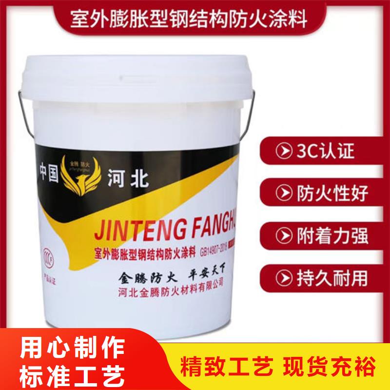 钢结构防火涂料施工供应商使用方法