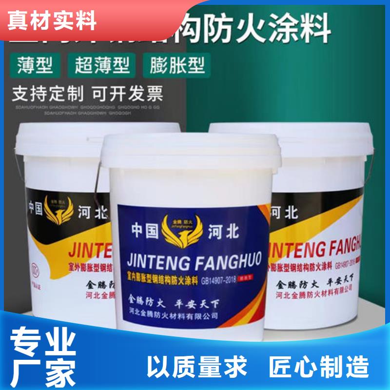 厚型结构防火涂料供应商拒绝伪劣产品