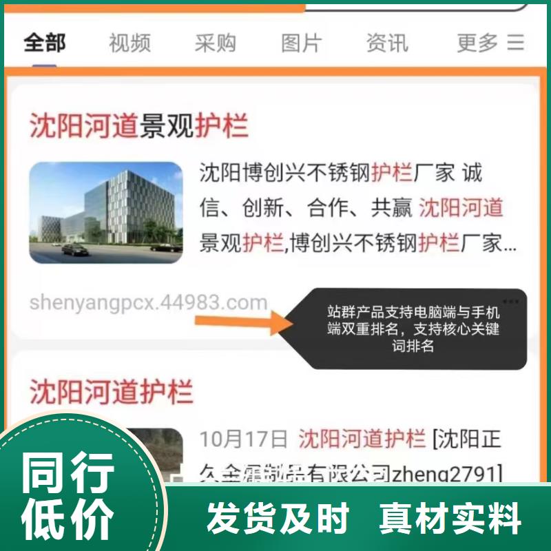 关键词排名诚信经营当地服务商