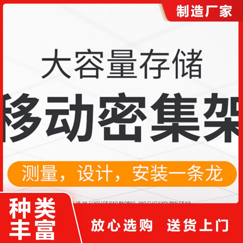 密集柜价格多少工厂直销西湖畔厂家同城生产商