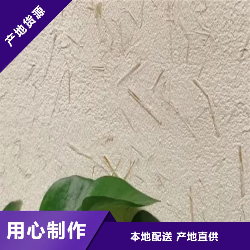 ​有名的内墙稻草漆厂家厂家新品