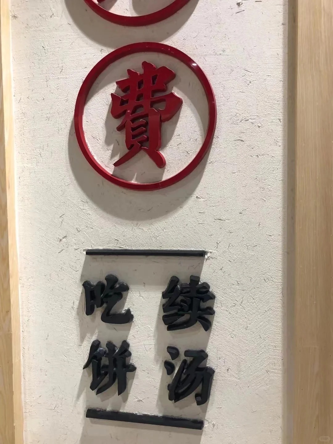 农家小院，乡村建设，民宿改造，仿夯土漆批发价格