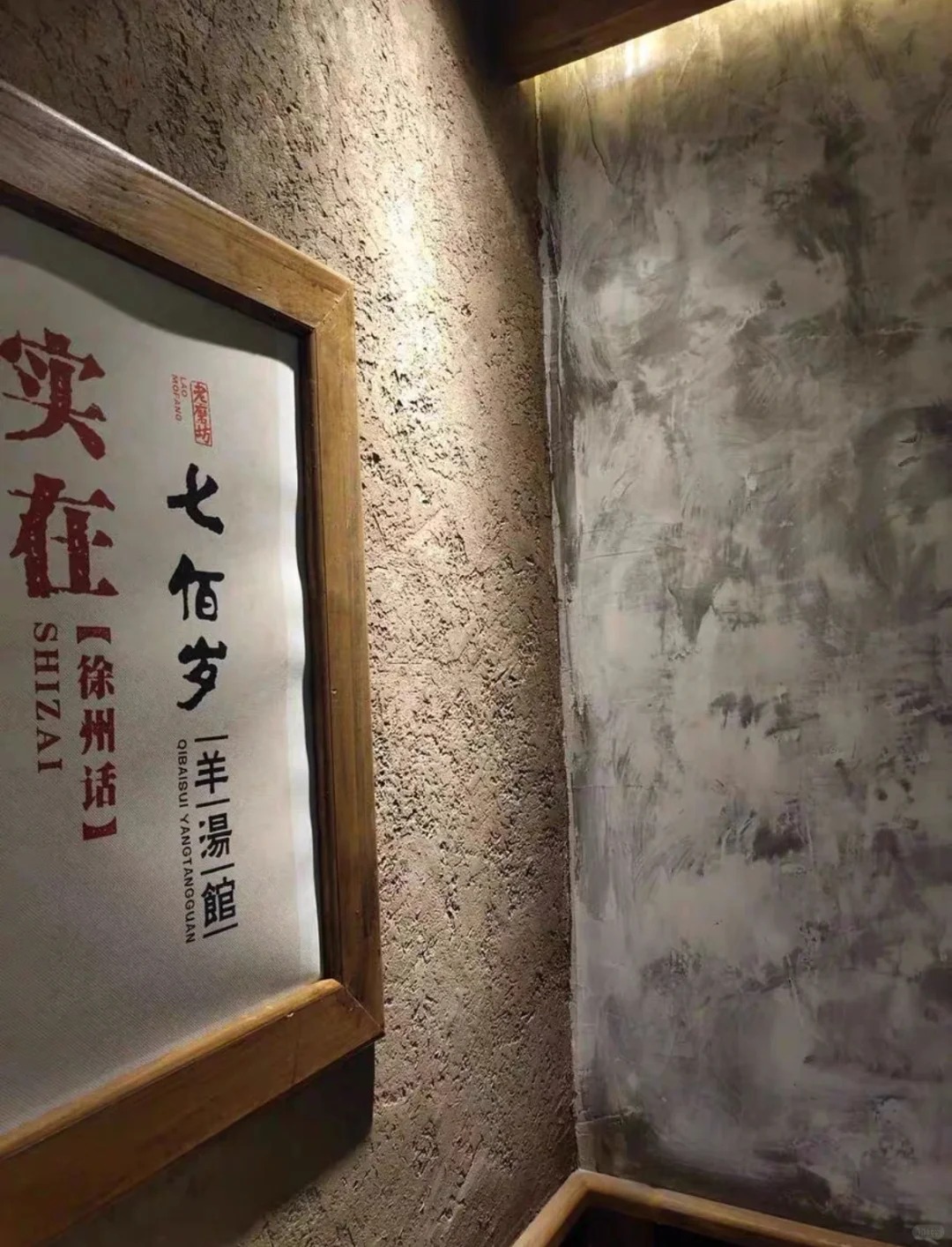 仿夯土稻草泥施工报价分类和特点