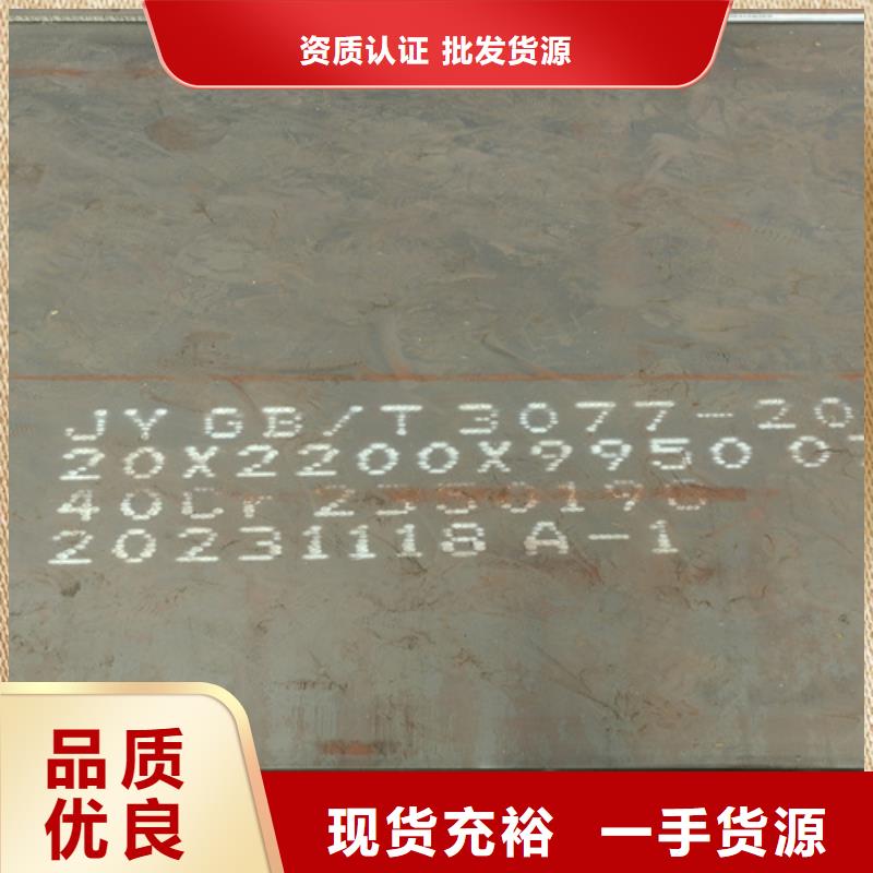 哪里经销40cr中厚板实体诚信经营