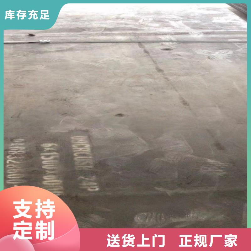 哪里有卖12cr1mov钢板定制零售批发