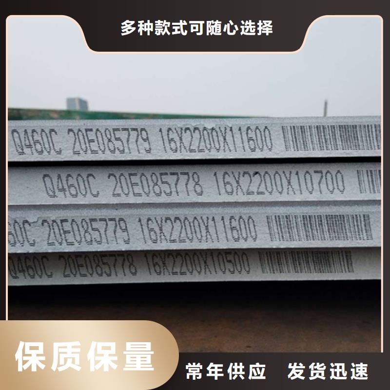 高强钢板Q460C厚40毫米哪里可以加工当地服务商