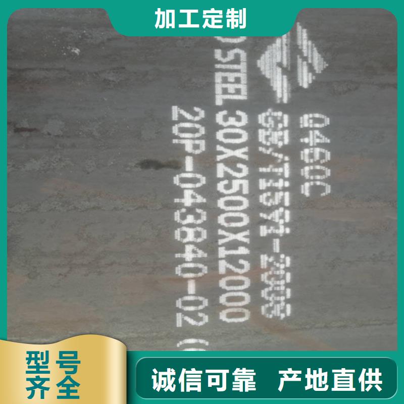 高强钢板Q460C厚20毫米哪里可以加工经销商