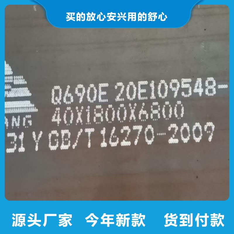 现货Q550D钢板-【多麦金属】-高强板经销商Q550D钢板Q550D钢板精工制作