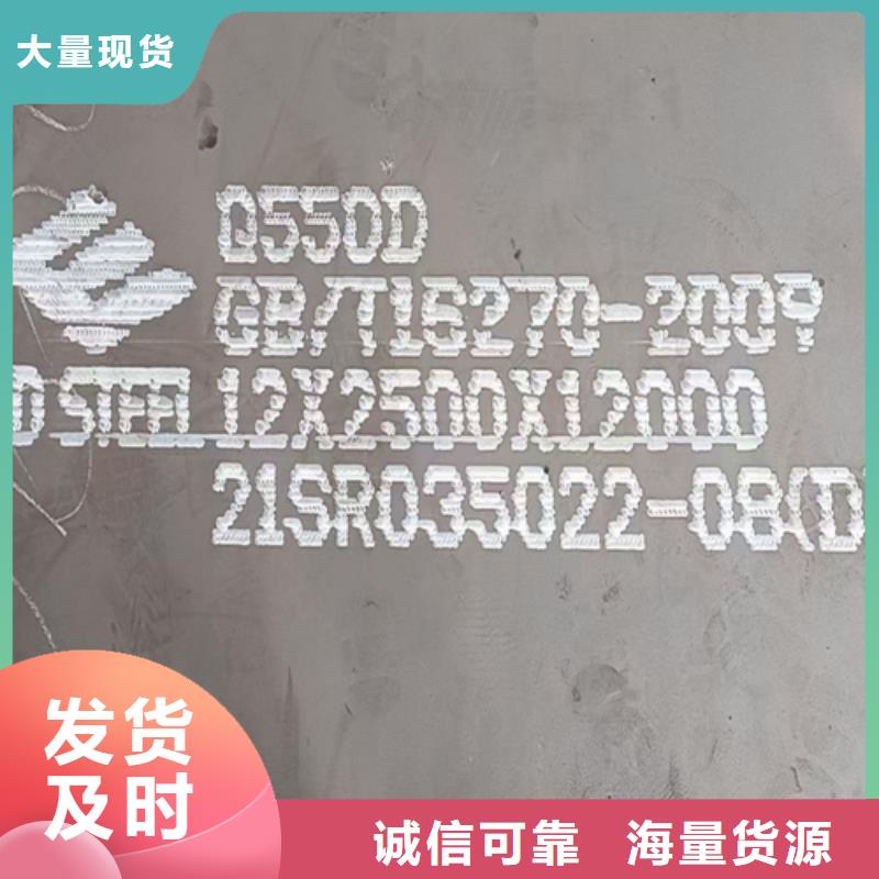 高强钢板Q550D厚120毫米哪里卖本地经销商