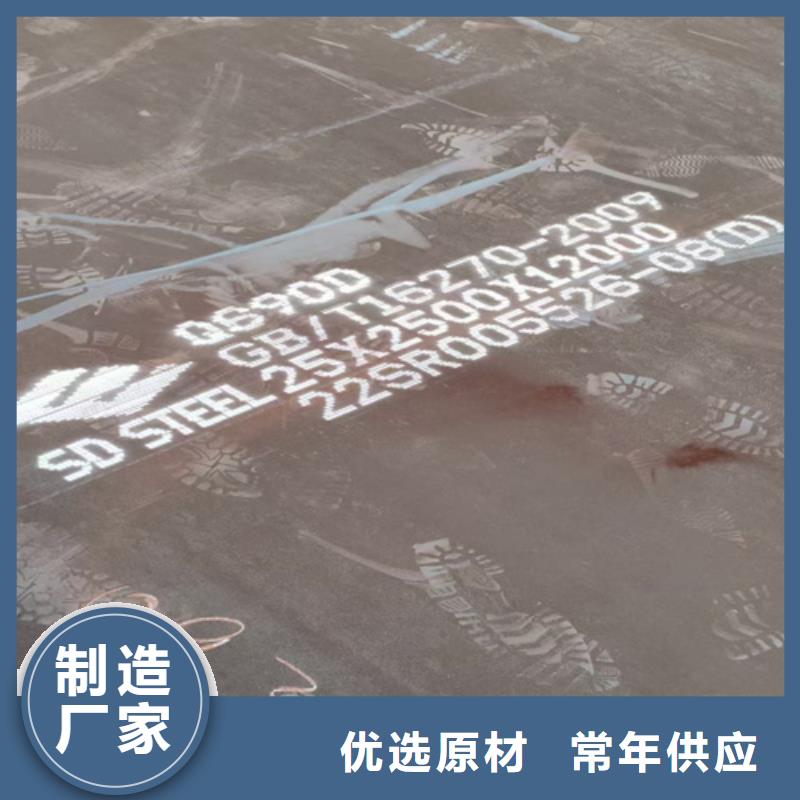 屯昌县高强钢板Q460C厚60毫米价格多少当地服务商