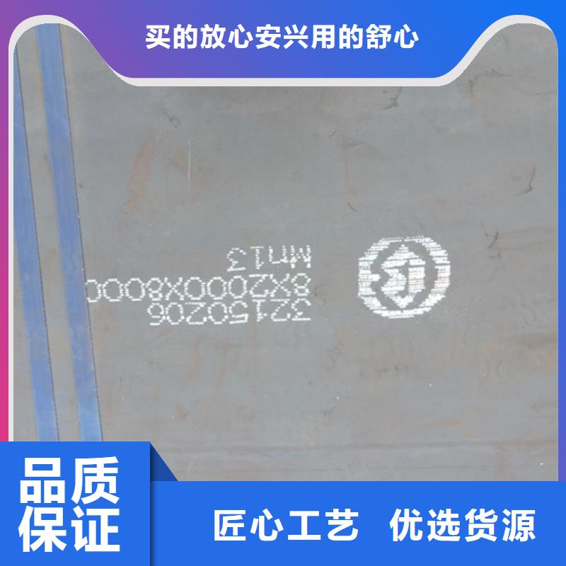 ​锰13耐磨板-【多麦金属】-厂家直销品质保证实力见证