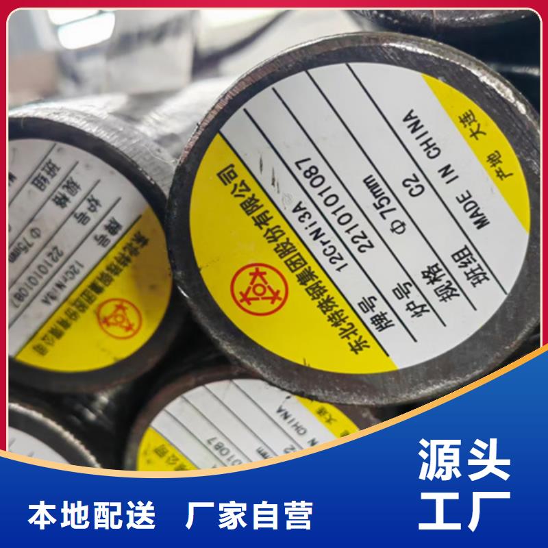 圆钢12cr1mov合金钢板实体厂家大量现货同城公司
