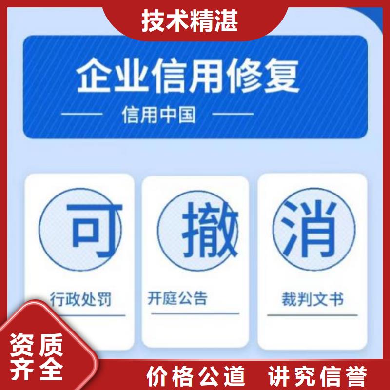 【修复企业征信信息怎么修复技术可靠】收费合理