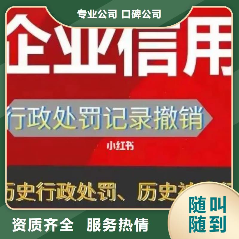 【修复企业信用信息怎么处理信誉保证】本地经销商