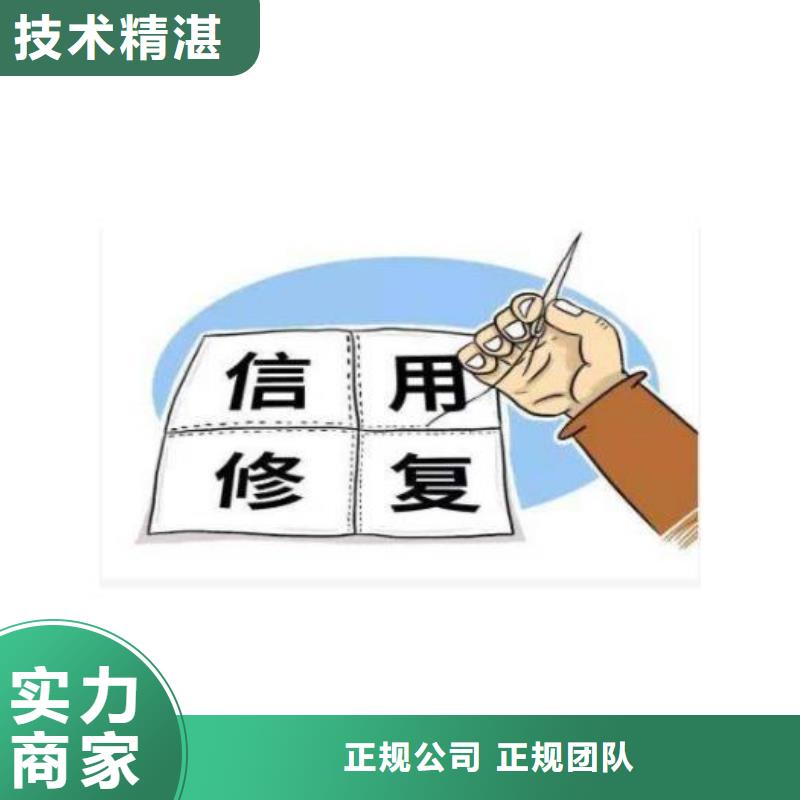 【修复】企业征信怎么处理优质服务资质齐全