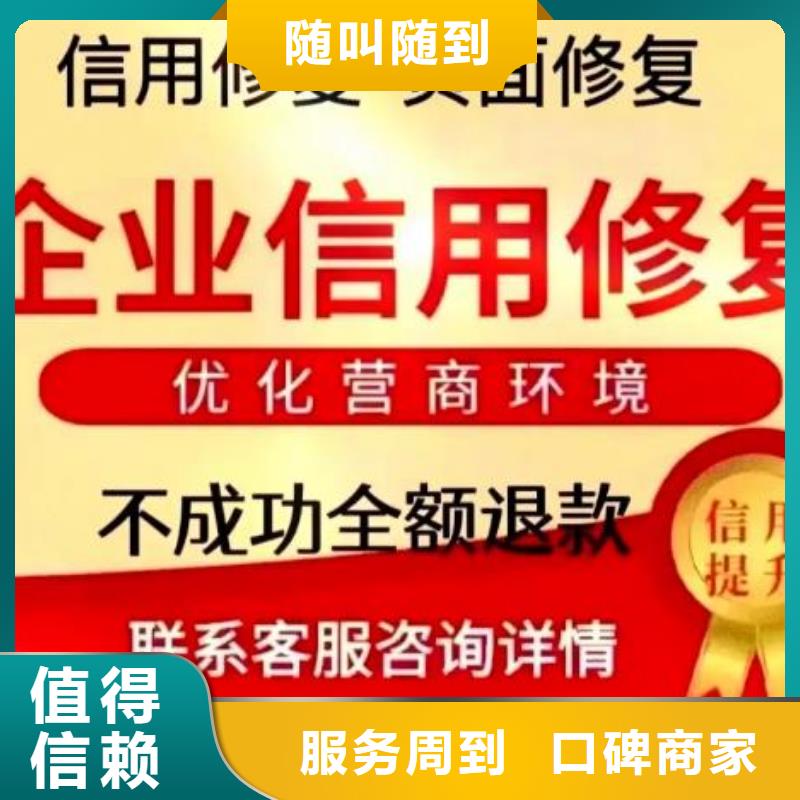 严重违法失信企业信用修复办法当地公司