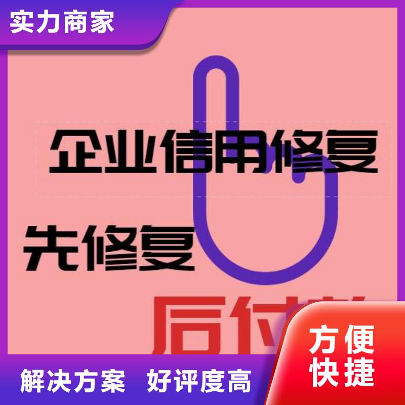 企业信用修复承诺书方便快捷