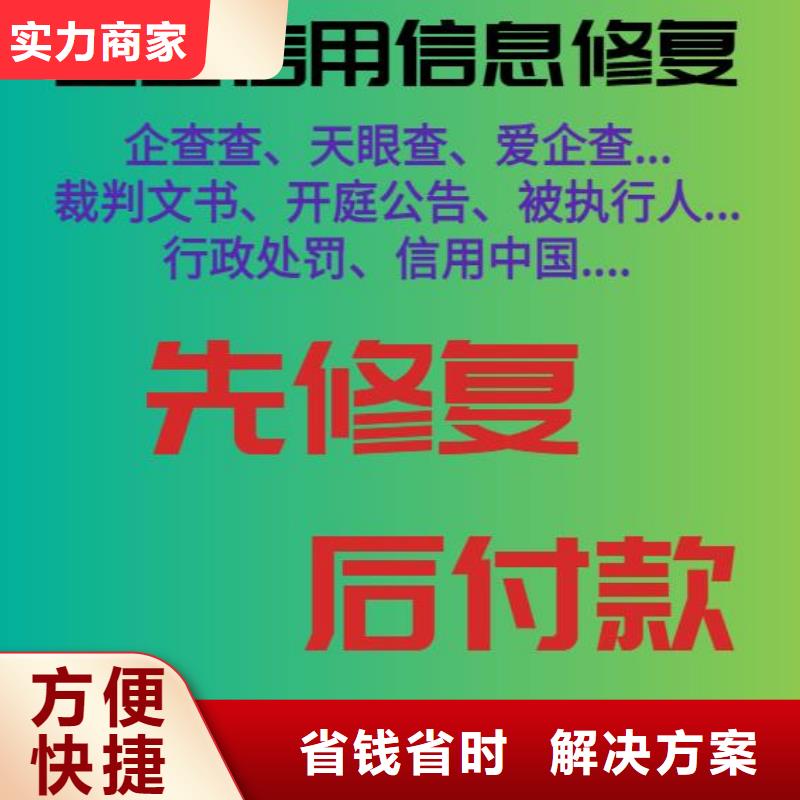 企查查经营异常和司法解析信息可以撤销吗？附近经销商