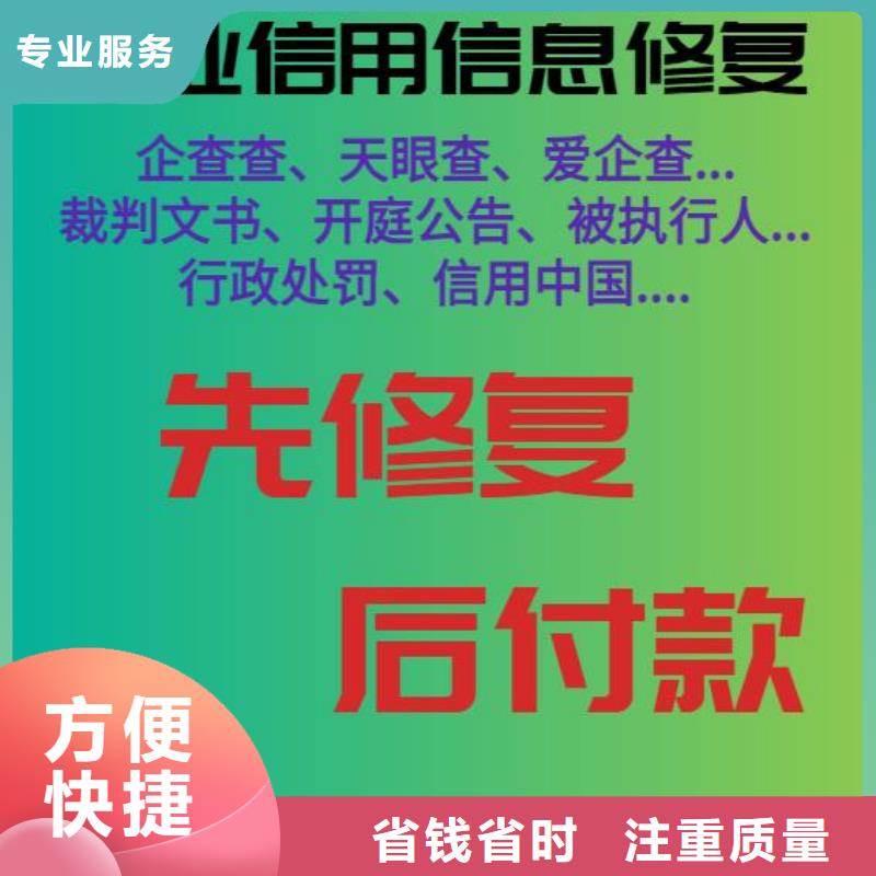 企查查历史开庭公告和历史失信被执行人信息可以撤销吗？多年经验